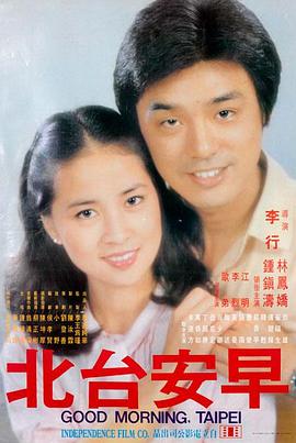 大话西游电影海报